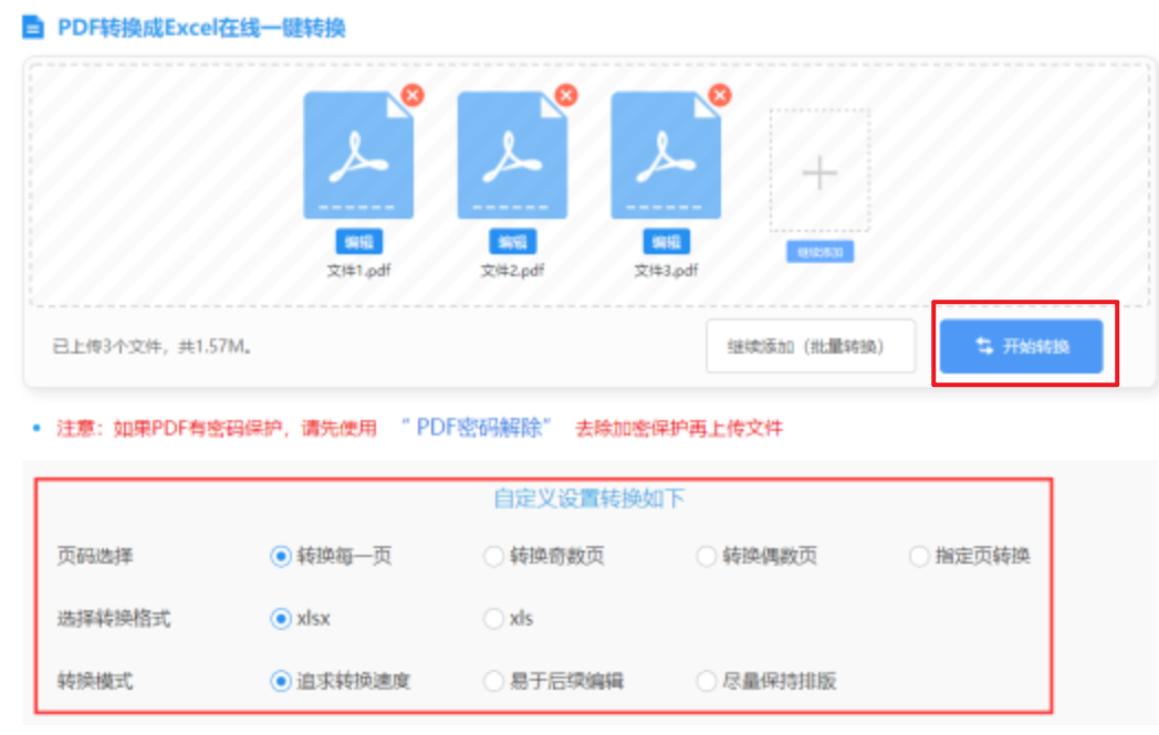 金沙娱场城官网登录使用讲解 - 开始转换